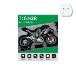 ماکت موتور سیکلت فلزی کاوازاکی نینجا H2R مشکی مقیاس ۱:۶ با قابلیت تولید بخار و صدا